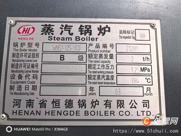二手燃?xì)忮仩t