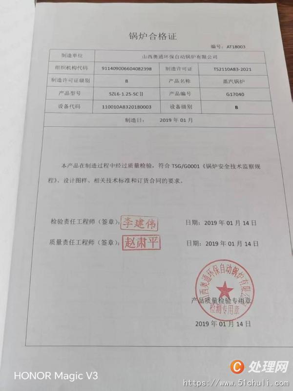 二手生物質(zhì)鍋爐