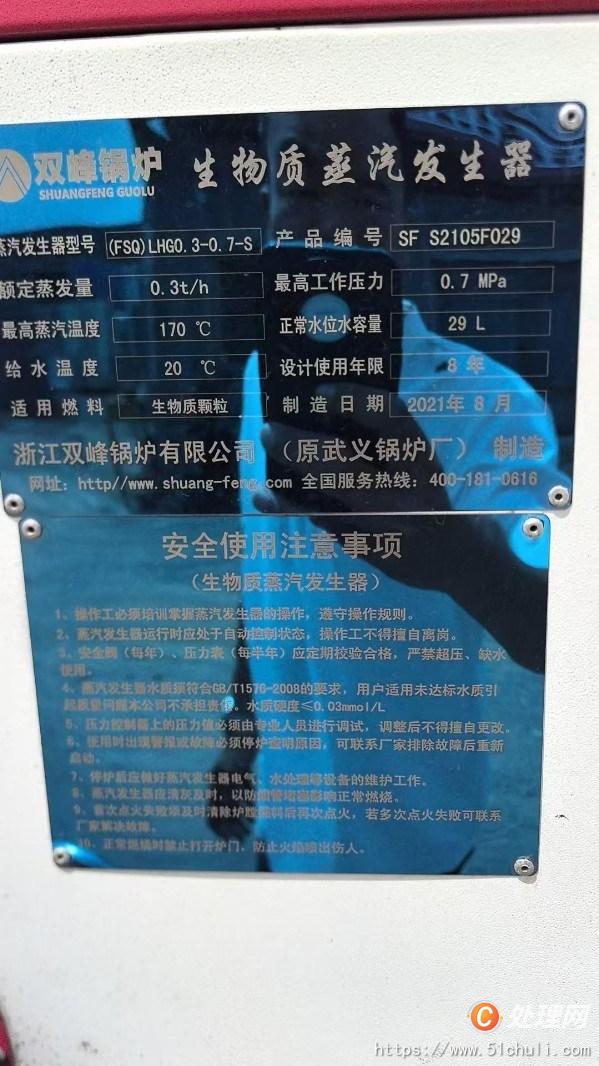 二手蒸汽發(fā)生器