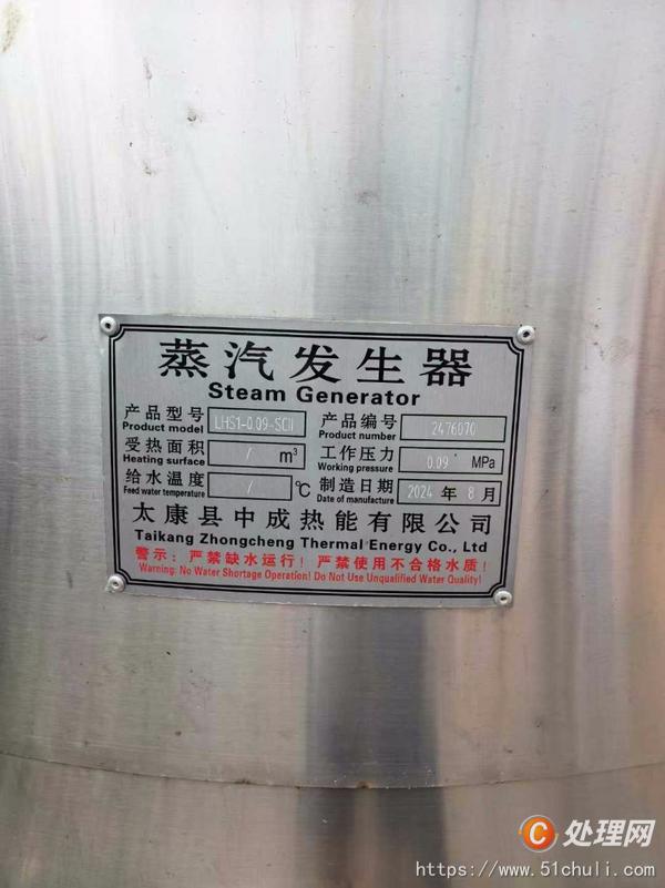 二手蒸汽發(fā)生器
