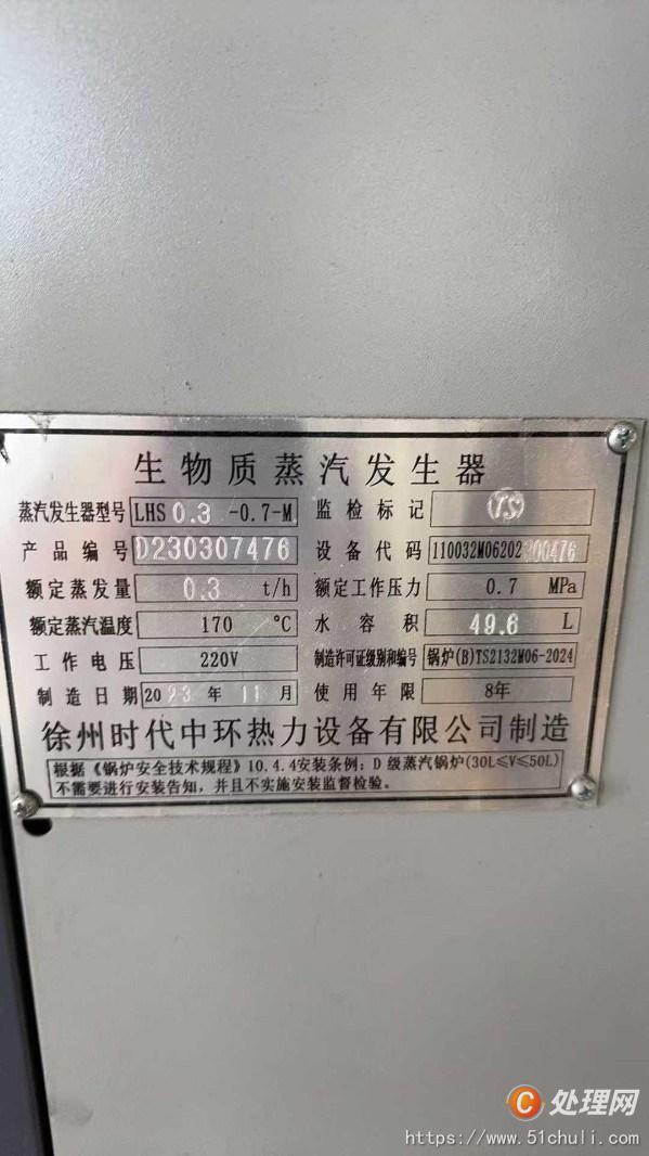 二手蒸汽發(fā)生器