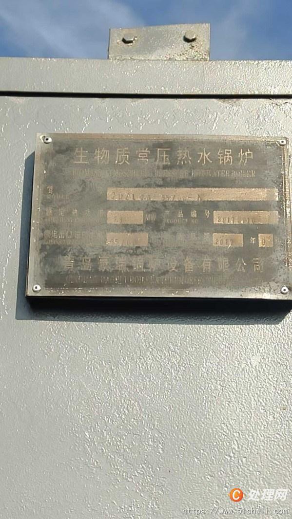 二手熱水鍋爐