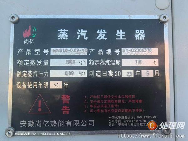 二手蒸汽發(fā)生器