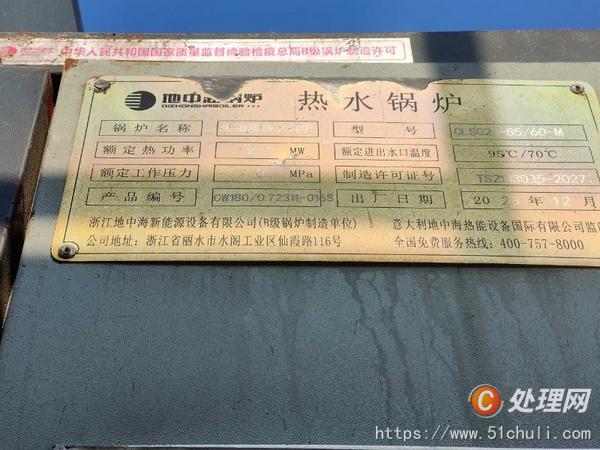 二手熱水鍋爐