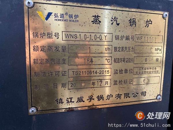 二手熱水鍋爐