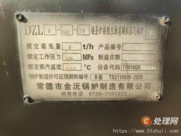 二手燃煤鍋爐