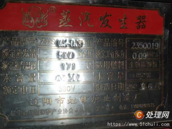 二手蒸汽發(fā)生器