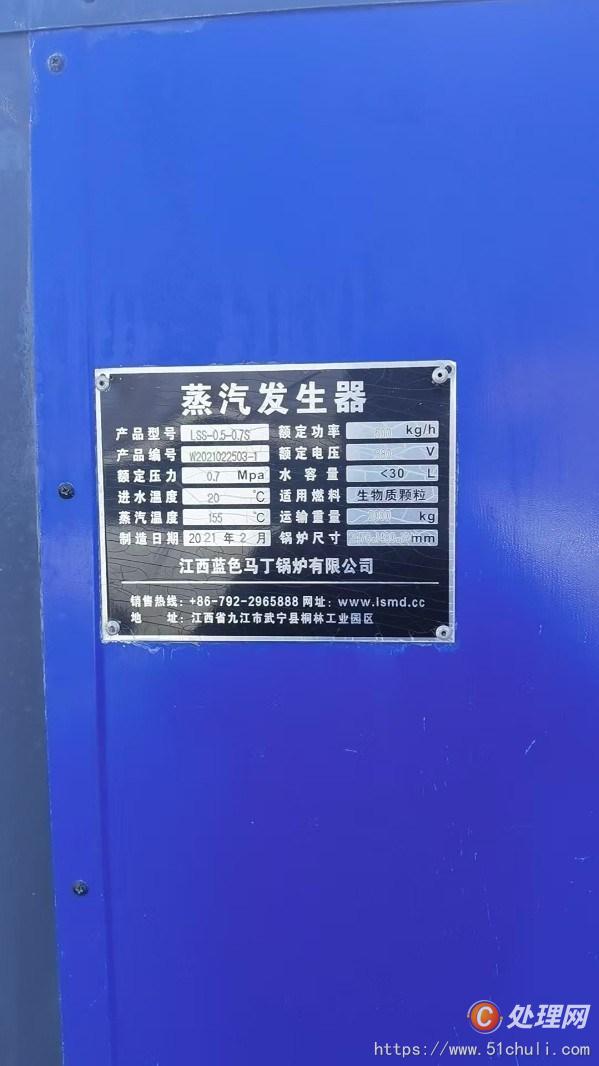 二手蒸汽發(fā)生器