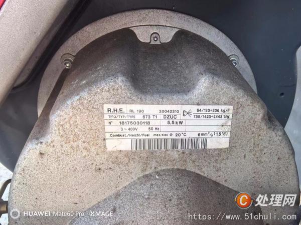 二手燃油鍋爐