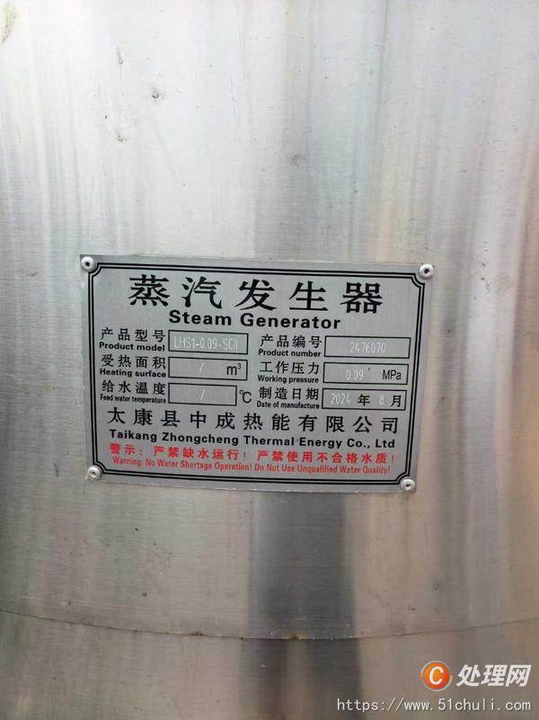 二手蒸汽發(fā)生器
