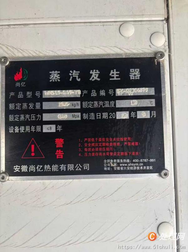 二手蒸汽發(fā)生器