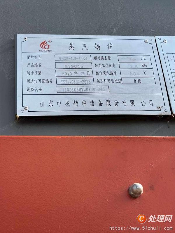 二手燃氣鍋爐