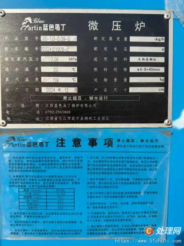 二手蒸汽發(fā)生器