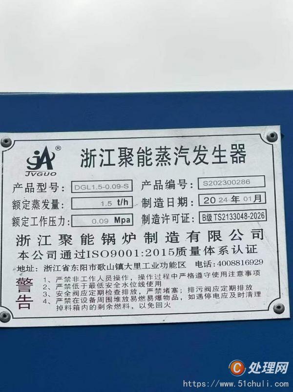 二手蒸汽發(fā)生器