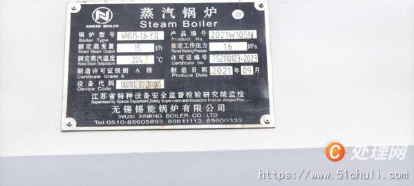 二手燃氣鍋爐