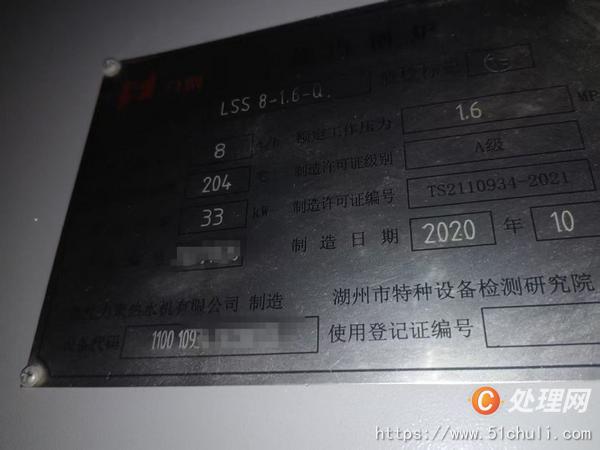 二手燃氣鍋爐