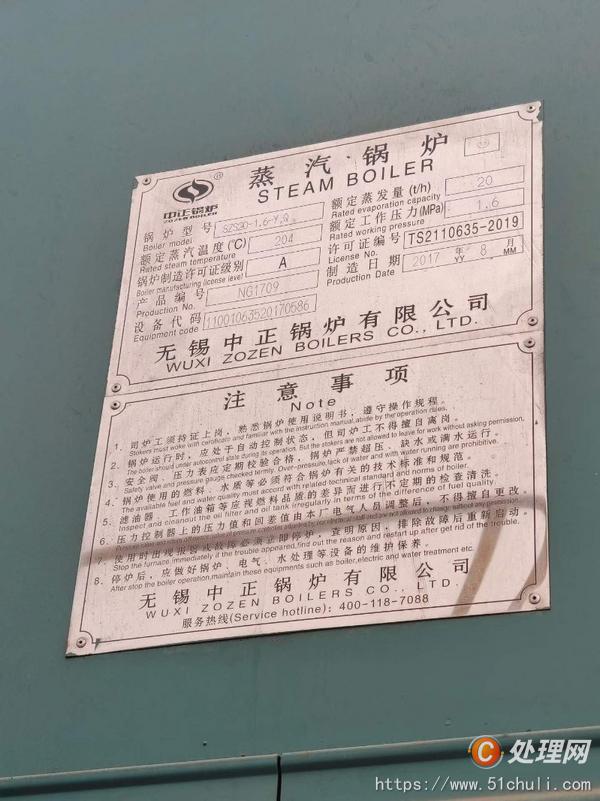 二手燃?xì)忮仩t