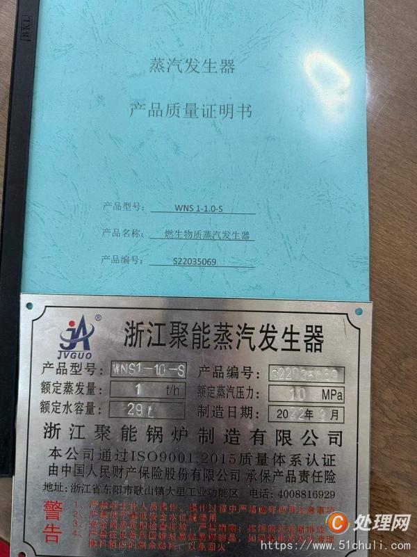 二手蒸汽發(fā)生器