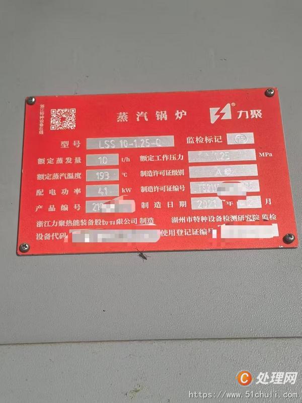 二手燃?xì)忮仩t