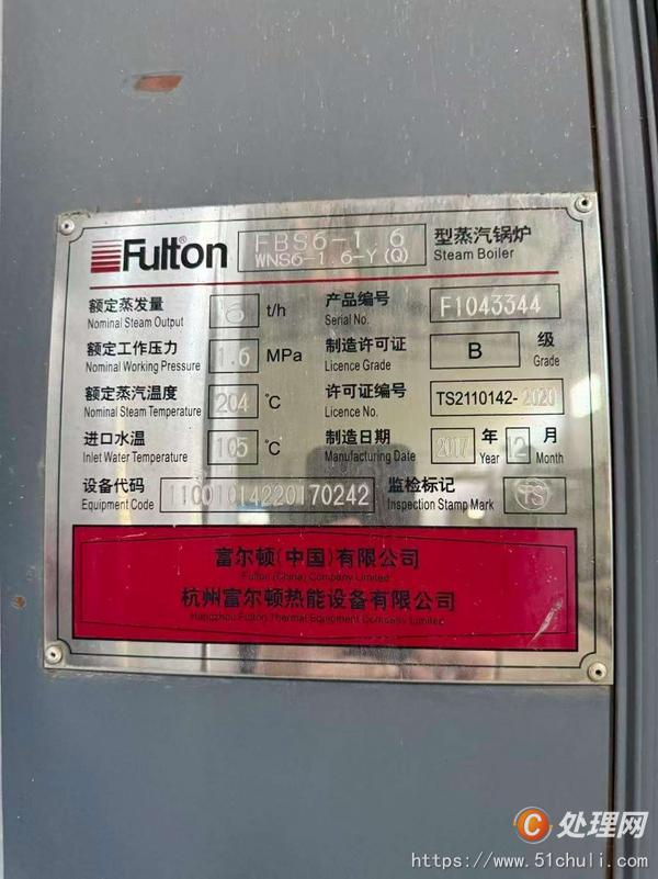 二手燃?xì)忮仩t