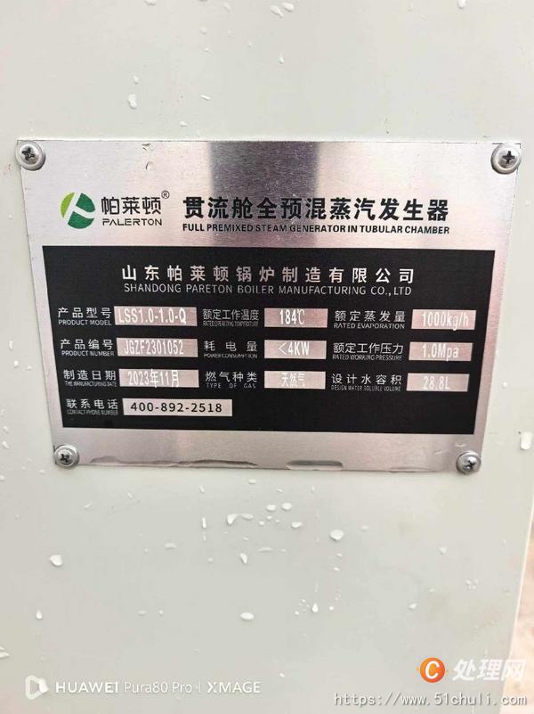 二手蒸汽發(fā)生器