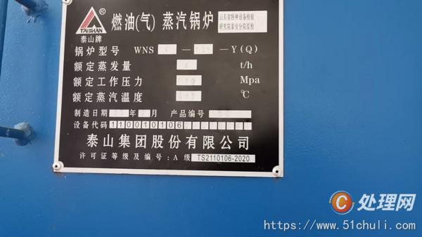 二手燃?xì)忮仩t