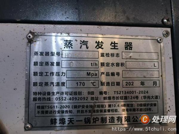 二手蒸汽發(fā)生器