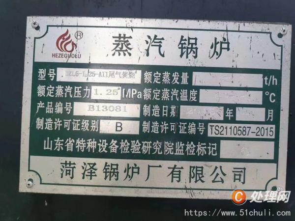 二手燃煤鍋爐