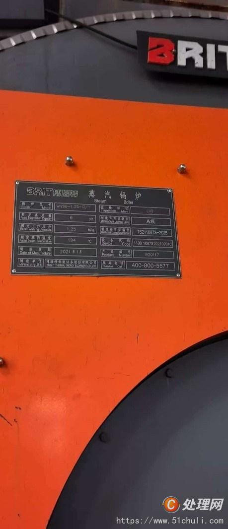 二手燃?xì)忮仩t