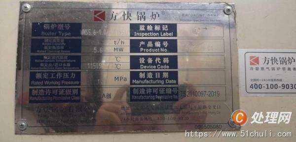 二手熱水鍋爐