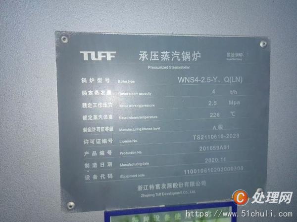 二手燃?xì)忮仩t