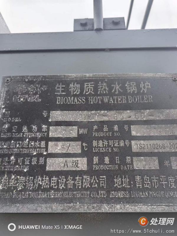 二手熱水鍋爐