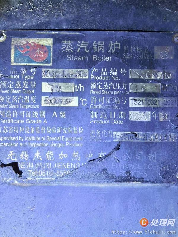 二手生物質(zhì)鍋爐