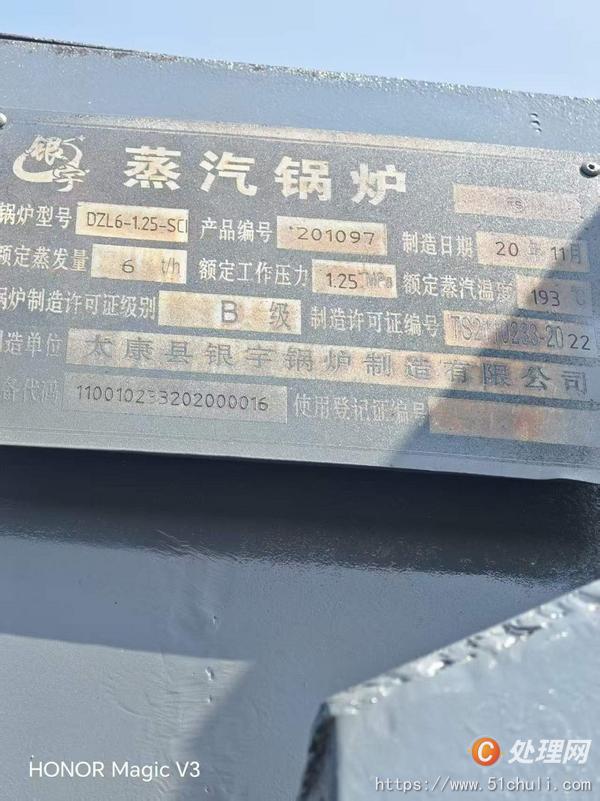 二手生物質(zhì)鍋爐