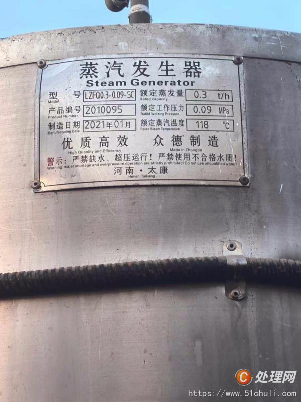 二手蒸汽發(fā)生器