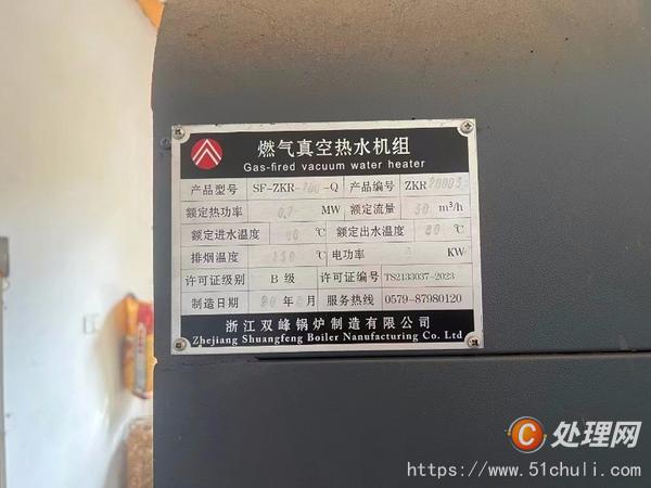 二手熱水鍋爐