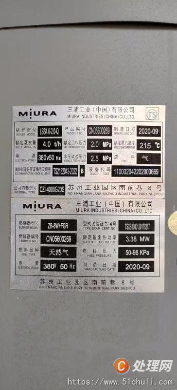 二手燃氣鍋爐