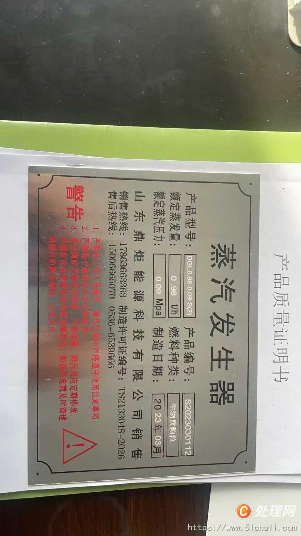二手蒸汽發(fā)生器