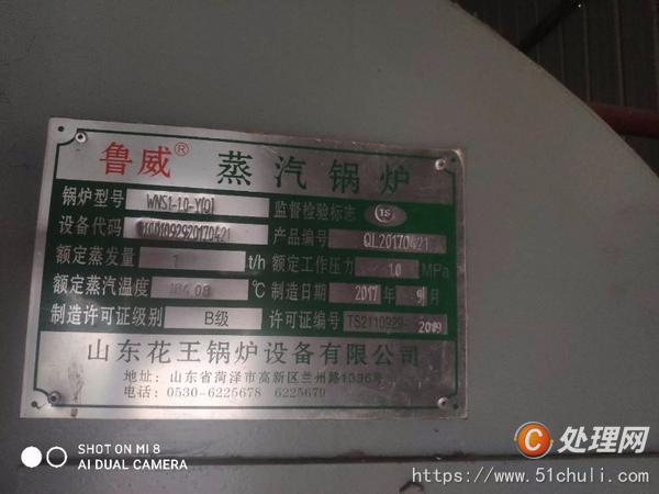 二手熱水鍋爐