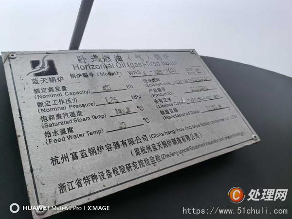 二手燃?xì)忮仩t