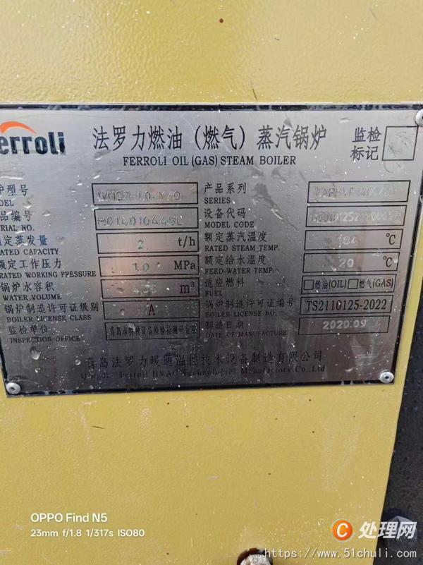 二手燃?xì)忮仩t