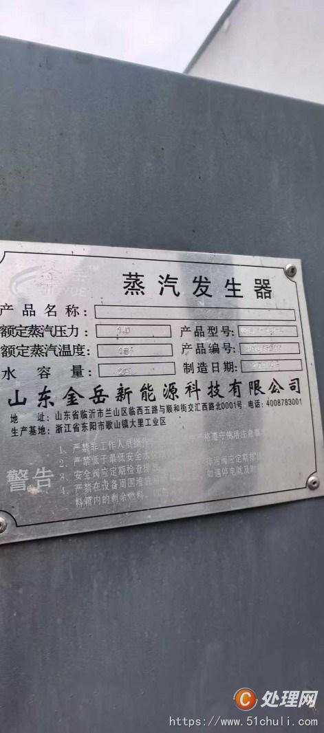 二手蒸汽發(fā)生器