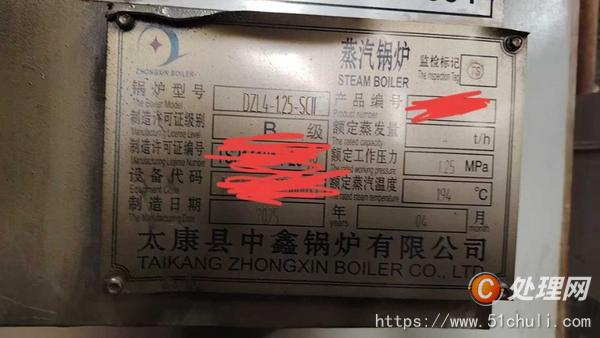 二手生物質(zhì)鍋爐