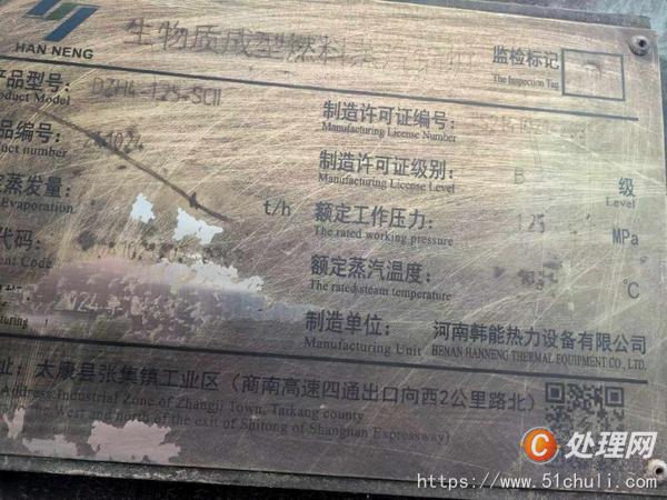 二手生物质锅炉