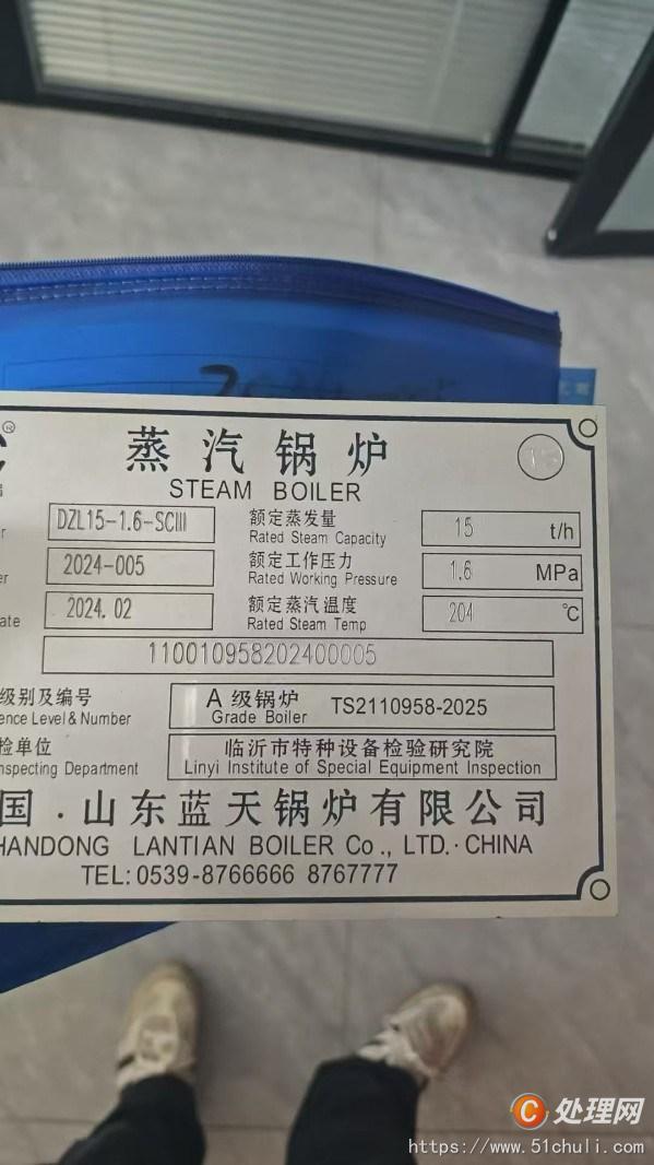 二手生物質(zhì)鍋爐
