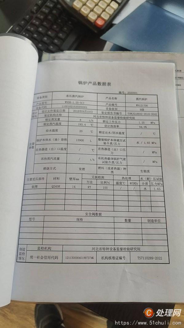 二手燃?xì)忮仩t