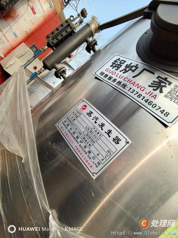 二手蒸汽發(fā)生器