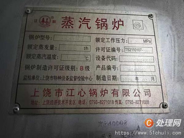 二手生物質(zhì)鍋爐