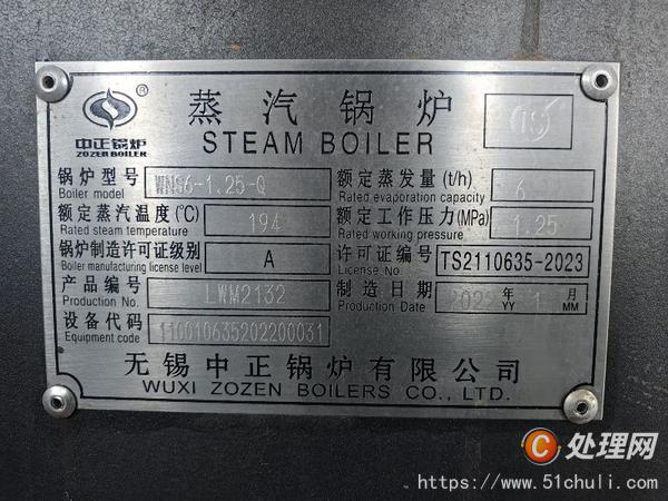 二手蒸汽鍋爐