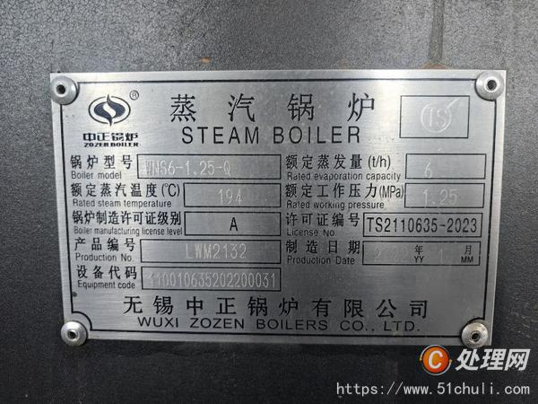 二手蒸汽鍋爐